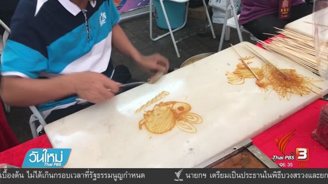 วิถีคนจีนถนนคนเดินกวางโจว