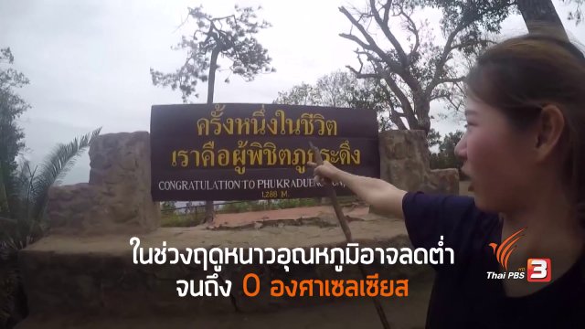 ค.ควายเลน้อย : ชีวิตหลังน้ำท่วม, แม่น้ำและความทรงจำ "ลำเซบก", ปลดล็อกอาชีพคนไร้สัญชาติ