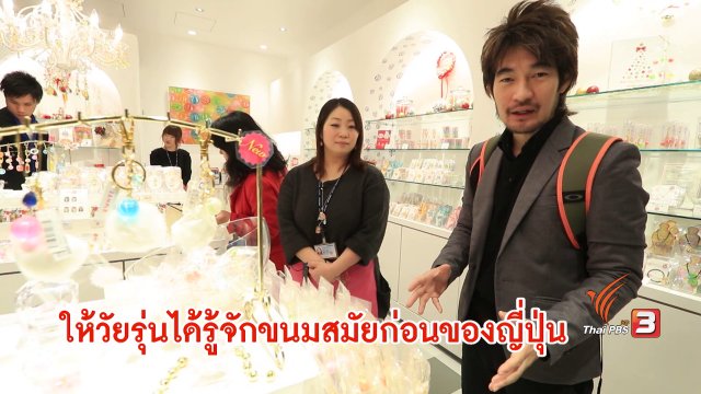 แหวกแนวธุรกิจ คิดแบบญี่ปุ่น