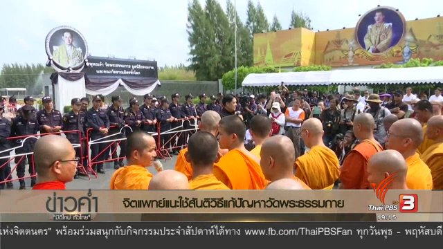 ประเด็นข่าว (26 ก.พ. 60)