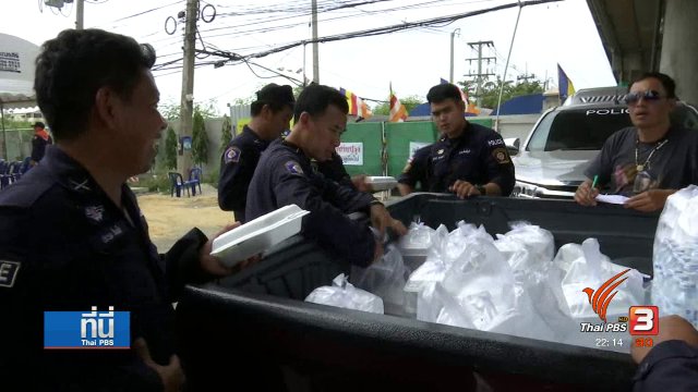 ราคา "อาหาร" ตำรวจชุดค้นธรรมกาย