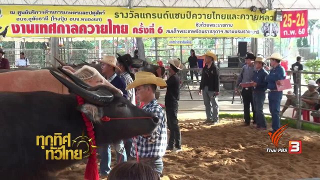 ประเด็นข่าว ( 28 ก.พ. 60)