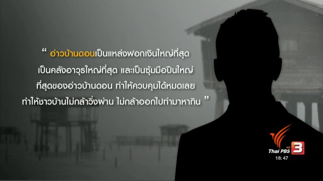 ประเด็นข่าว (28 ก.พ. 60)