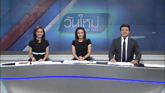 ประเด็นข่าว (1 มี.ค. 60)