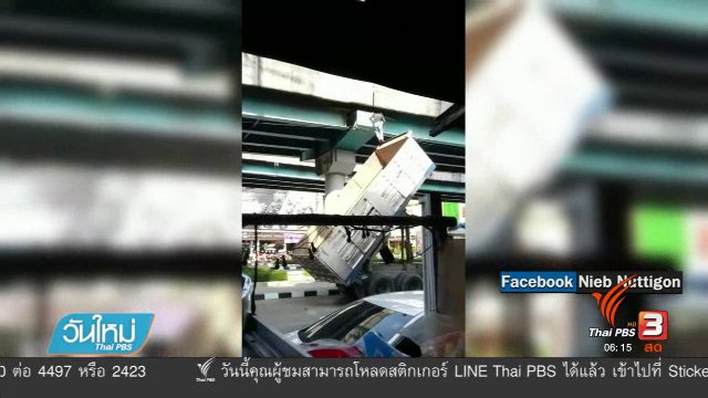 คลิกให้ปัง : สิบล้อน้ำใจงามช่วยลูกแมวติดบนเสาใต้สะพานสูง