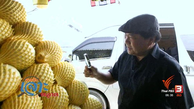 สายสืบเจาะตลาด : สืบราคาเมล่อน และแคนตาลูป อ.อรัญประเทศ จ.สระแก้ว