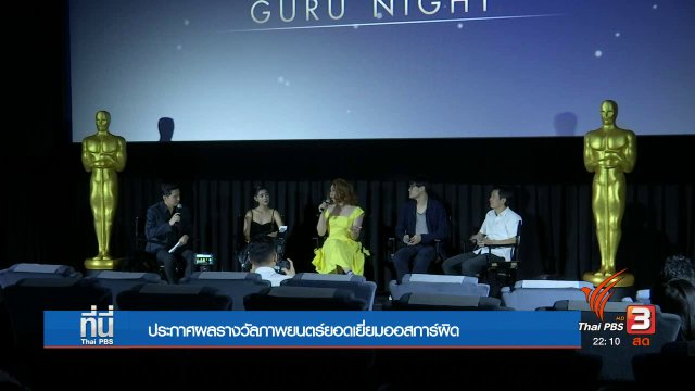 ประเด็นข่าว (27 ก.พ. 60)