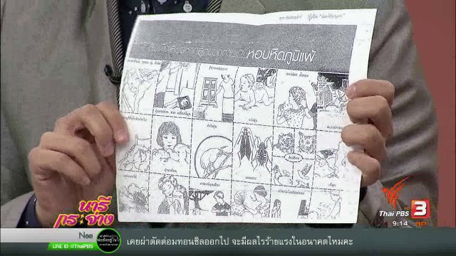 "ต่อมอะดินอยด์โต" ภาวะทำนอนกรน เสี่ยงสมองขาดออกซิเจน!