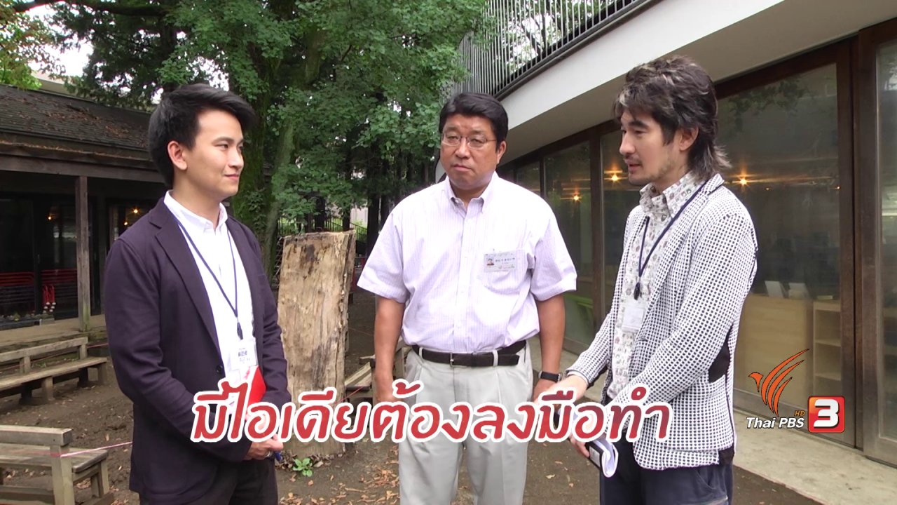 ดูให้รู้...ไป เปลี่ยน โลก - ครูอาร์ต ตามหาการ์ตูนในห้องเรียนตอนที่ 2