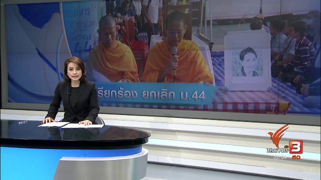 พยาบาลอาสาเสียชีวิตในวัดพระธรรมกาย