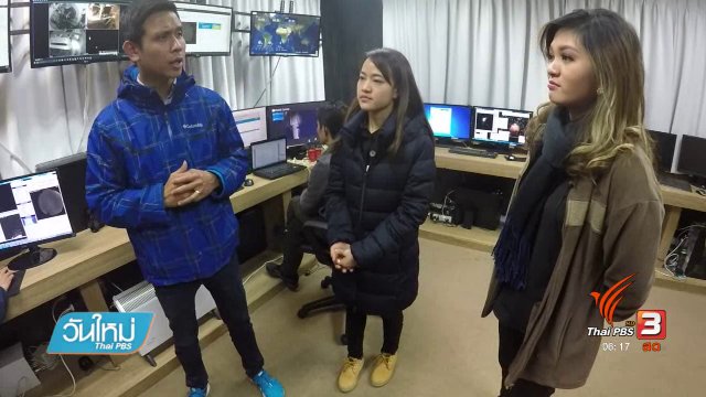 คลิกให้ปัง : เบื้องหลังการทำงานนักดาราศาสตร์ศึกษาวัตถุนอกโลก