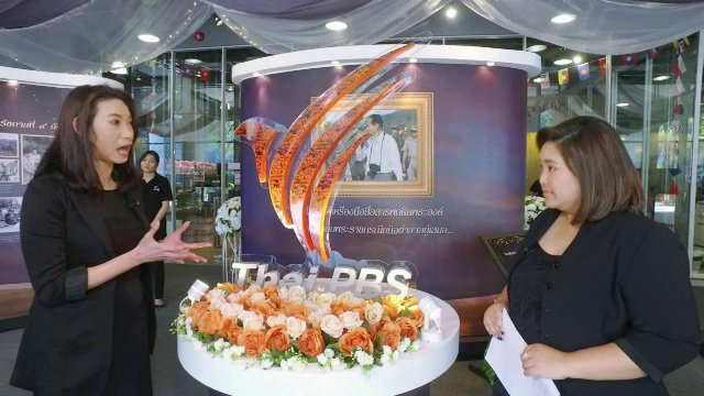 Social Talk : นิทรรศการทรงสื่อสารวัฒนาประชาไทย สู่บันทึกแห่งความภาคภูมิใจไทยพีบีเอส