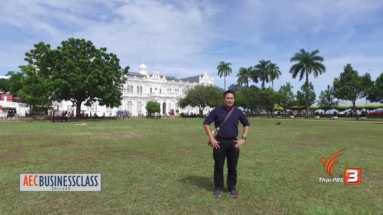 AEC Business Class รู้ทันเออีซี - กำเนิดเมืองหลวงตะวันตกแห่งอาเซียน, บริบทใหม่ของปีนัง