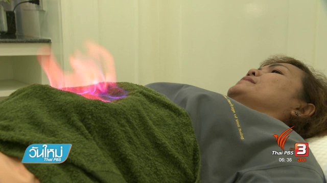 108 สุขภาพ : เผายารักษาท้องอืดท้องเฟ้อ