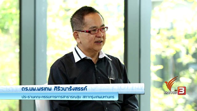 รู้สู้โรค : ฟักทองดี มีประโยชน์