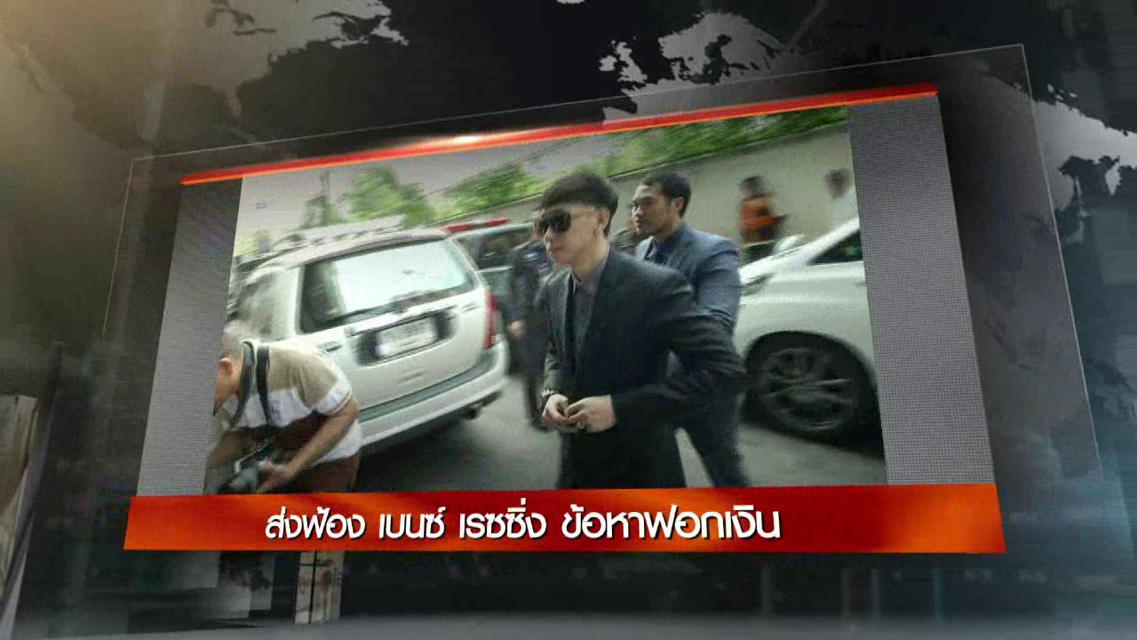 ข่าวค่ำ มิติใหม่ทั่วไทย - ประเด็นข่าว (6 มี.ค. 60)