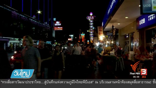 ตรวจสอบการจัดระเบียบทางเท้า กทม.