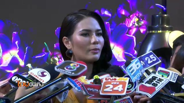 ประเด็นข่าว (9 มี.ค. 60)