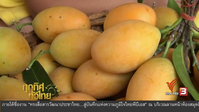 ประเด็นข่าว (9 มี.ค. 60)