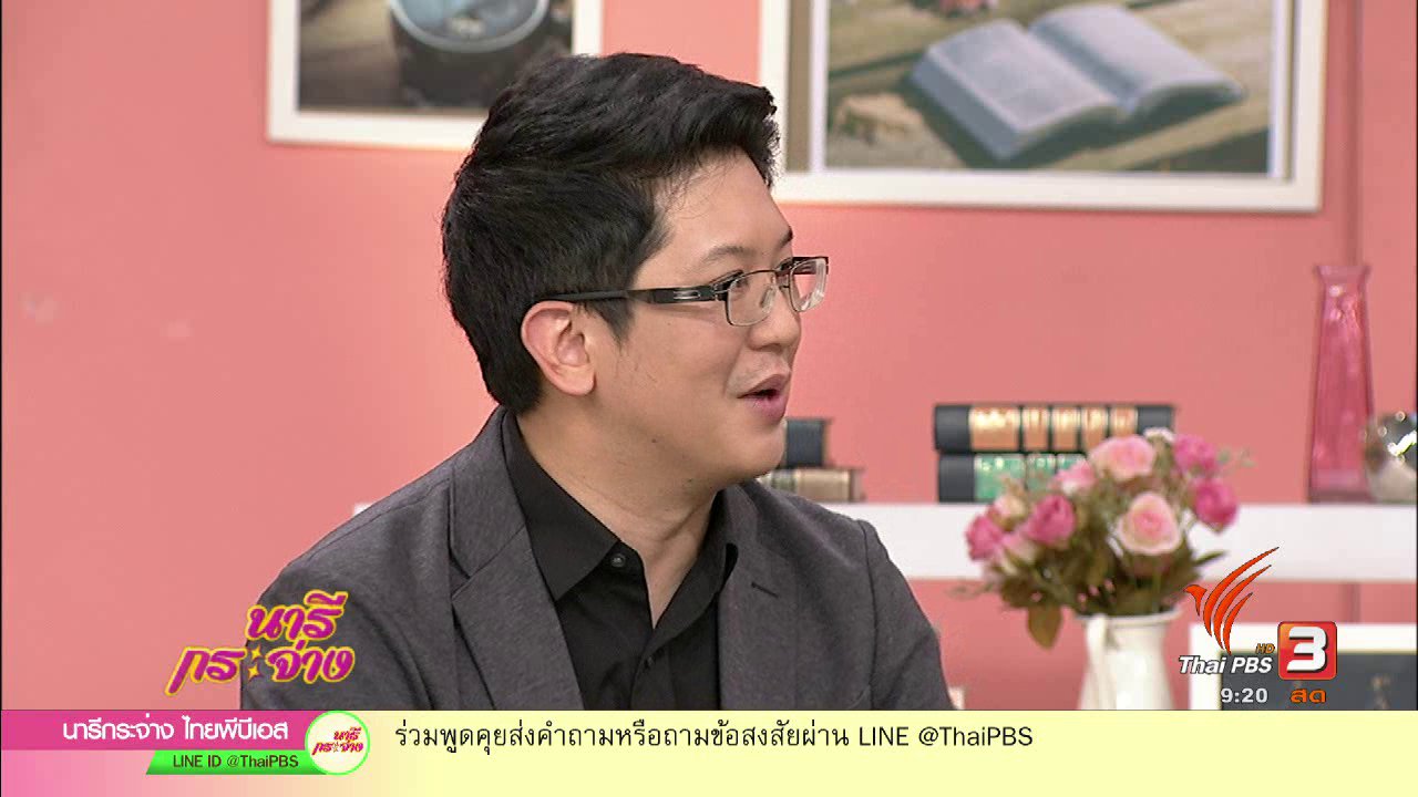 นารีกระจ่าง - กรรมสิทธิ์ "ที่ดิน" เรื่องสำคัญควรรู้ก่อนครอบครอง
