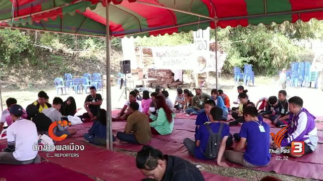 นักข่าวพลเมือง : ความเคลื่อนไหว วันหยุดเขื่อนโลก