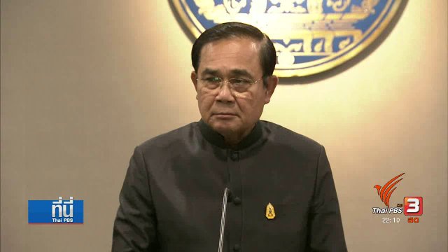 UN "เพ่งเล็ง" ขอบเขตอำนาจรัฐบาลทหาร