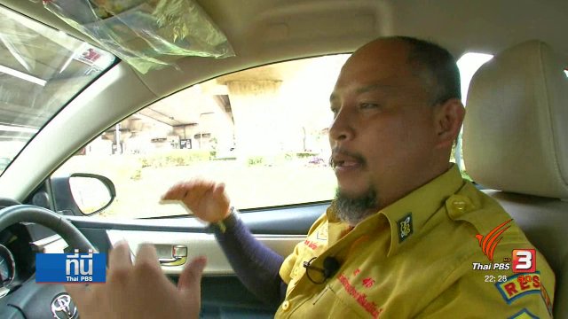 วิธีหาทางออกเมื่อรถจมน้ำ