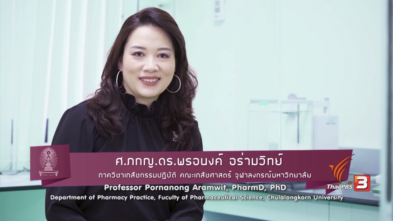 ข่าวค่ำ มิติใหม่ทั่วไทย - soเชี่ยว FAKE or FACT : มะละกอสามารถลดการอักเสบแบบเฉียบพลันได้หรือไม่