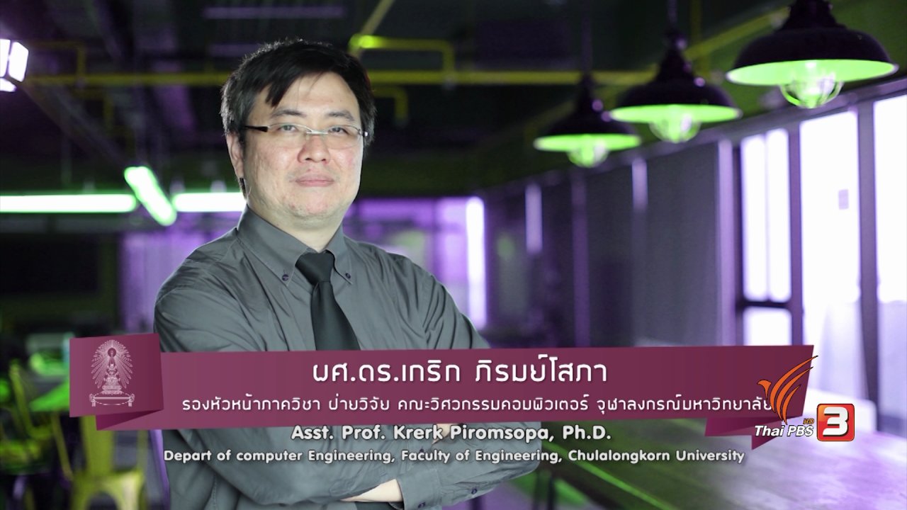 ข่าวค่ำ มิติใหม่ทั่วไทย - soเชี่ยว FAKE or FACT : เมื่อติด malware อาจถูกโจรกรรมข้อมูลได้จริงหรือไม่