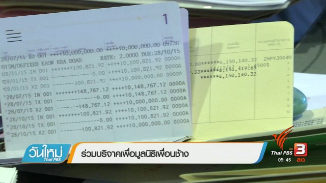 ร่วมบริจาคเพื่อมูลนิธิเพื่อนช้าง