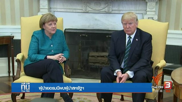 อ่านใจ "โดนัลด์ ทรัมพ์" ผ่านการจับมือผู้นำ