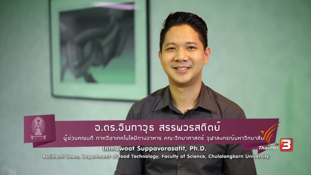 ข่าวค่ำ มิติใหม่ทั่วไทย - soเชี่ยว FAKE or FACT : กระดาษทิชชูสามารถดูดซับกลิ่นเหม็นในตู้เย็นได้จริงหรือไม่