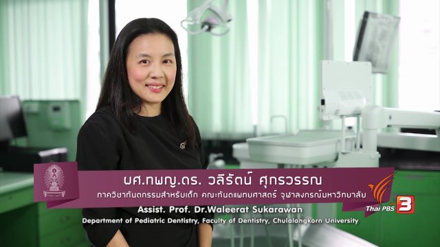 soเชี่ยว FAKE or FACT : ดื่มนมแม่ทำให้ฟันผุจริงหรือไม่