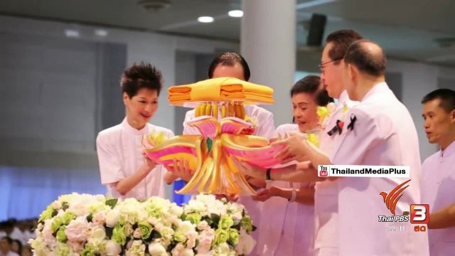 เปิดรายชื่อ คณะกรรมการมูลนิธิคุณยายจันทร์