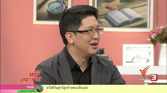 เยียวยาปัญหาเรื่องบ้านในทางข้อทางกฎหมาย