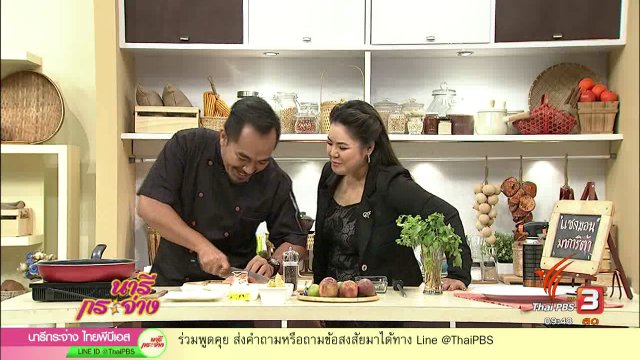 ครัวนารี : เมนู CIY หรือ Cook it Yourself