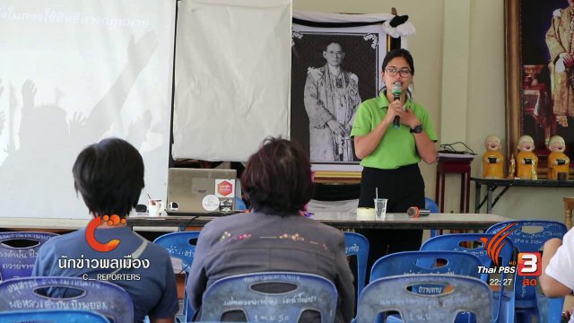 นักข่าวพลเมือง : คลินิกกฎหมายกับนักสิทธิมนุษยชนรุ่นใหม่