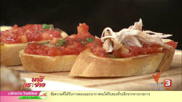 ครัวนารี : แซนวิชมะเขือเทศหน้าไก่ย่าง