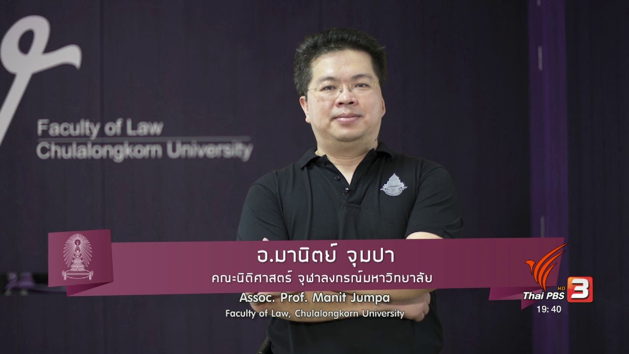 ข่าวค่ำ มิติใหม่ทั่วไทย - soเชี่ยว FAKE or FACT : กรรมสิทธิ์ห้องชุดมีสิทธิ์แค่อากาศจริงหรือไม่