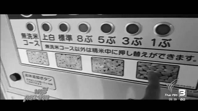 คลิปดีมีสาระ : 25 พ.ย.59