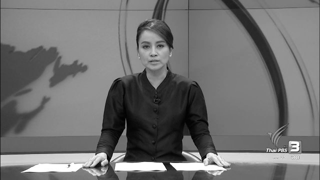 ที่นี่ Thai PBS (25 พ.ย.59)