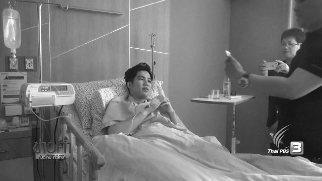 ประเด็นข่าว (27 พ.ย. 59)