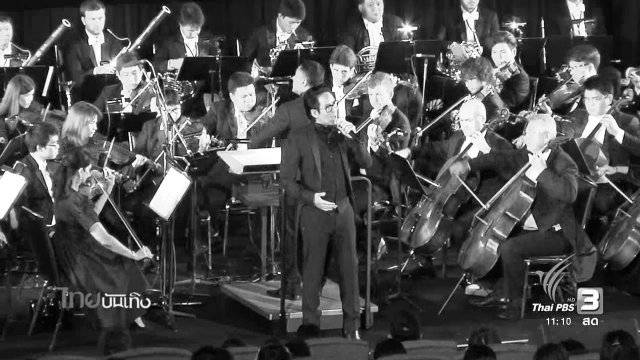 ​ประเด็นข่าว (30 พ.ย. 59)