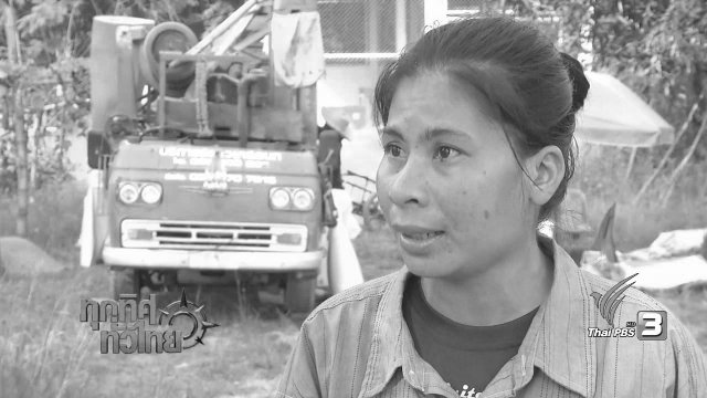 ประเด็นข่าว ( 28 พ.ย. 59)