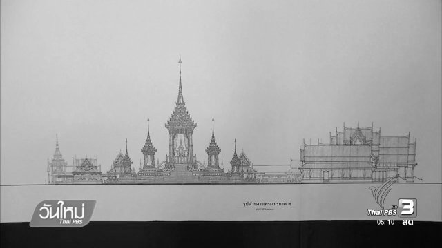 ประเด็นข่าว (29 พ.ย. 59)