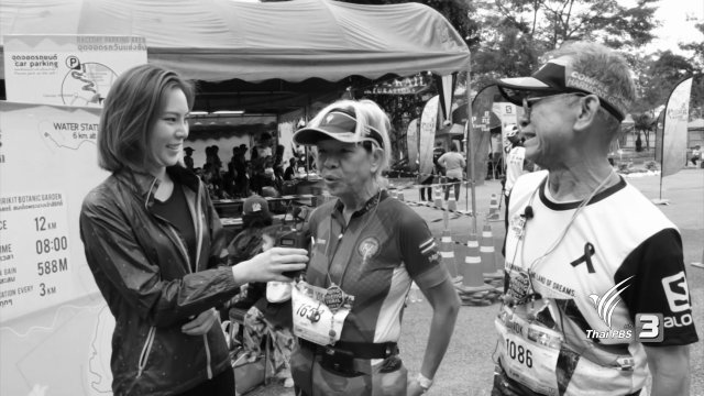 สีสันโป่งแยงเทรล