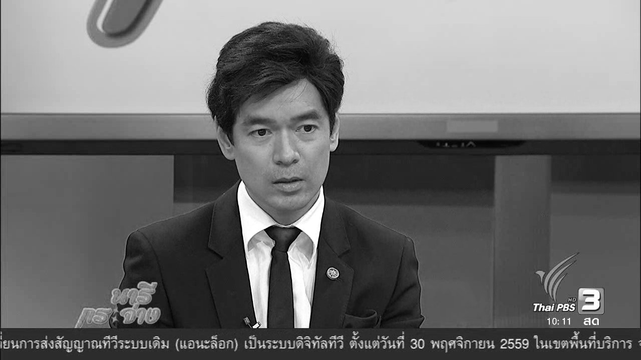 นารีกระจ่าง - จากรุ่นสู่รุ่น ความภูมิใจสูงสุดได้มี โอกาส ถวายงานเบื้องยุคลบาทราชวงศ์จักรี