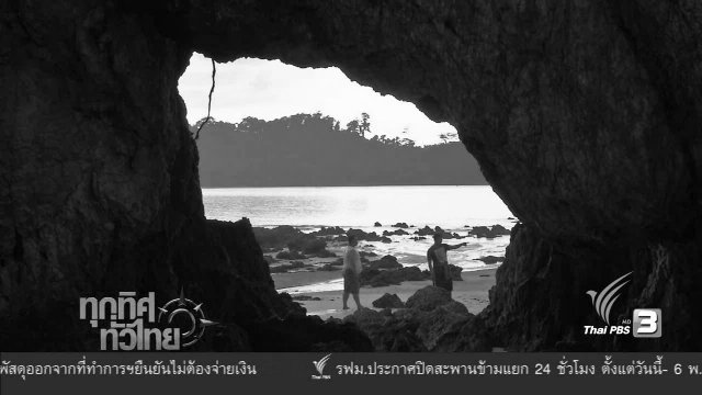 ประเด็นข่าว ( 30 พ.ย. 59)