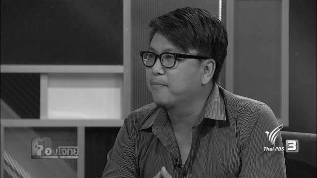 "ด่านตรวจ" ตำรวจ "ใบสั่ง" ไม่เป็นธรรม...?