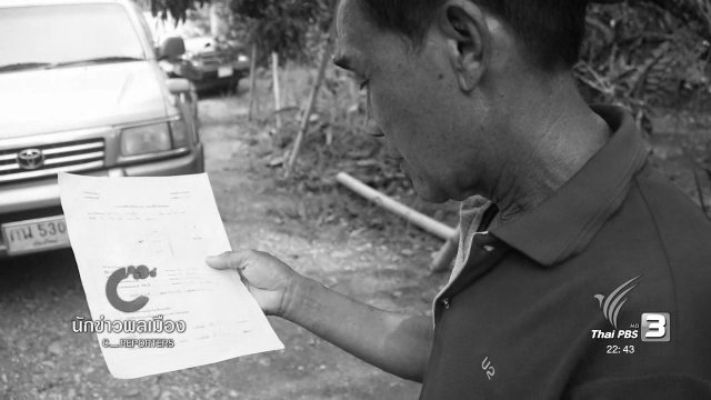 นักข่าวพลเมือง : ผืนดินสร้างรายได้ ปฎิบัติการปฏิรูปที่ดินบ้านพะใต้ จ.ลำพูน